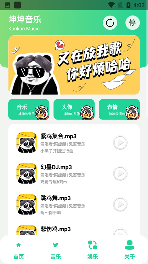 截图1