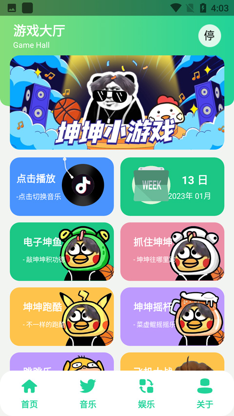 截图2