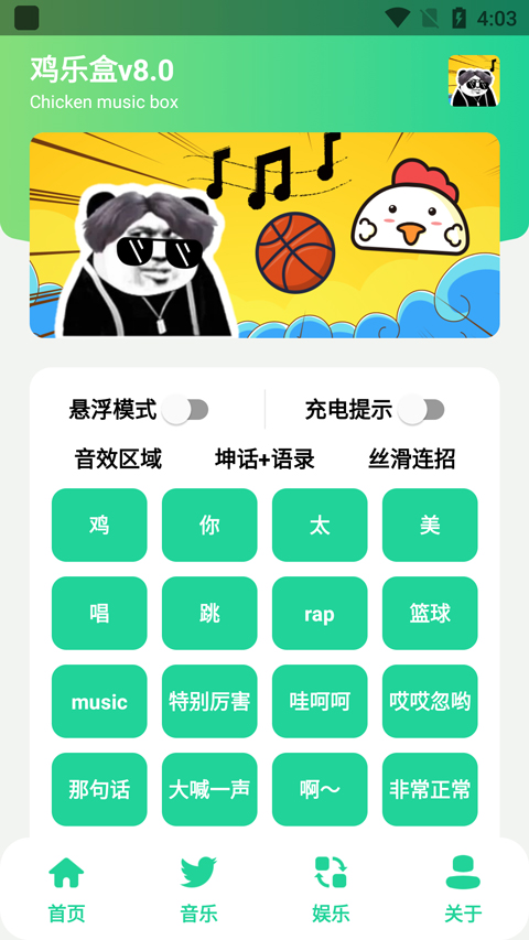 截图3